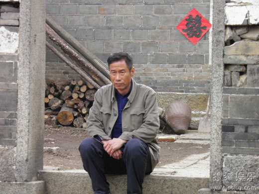 古宅女人梁老汉