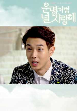 命运一样爱着你李龙