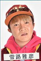 视觉侦探日暮旅人雪路雅彦