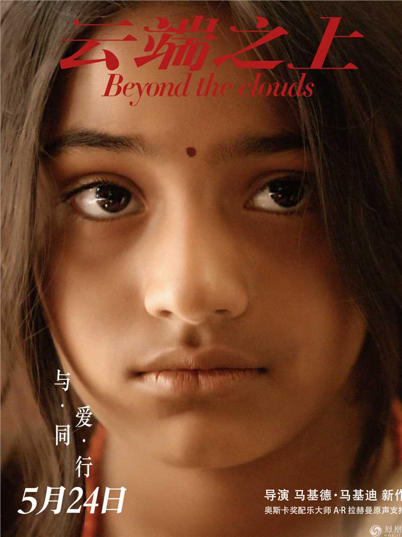 云之上2018塔妮莎