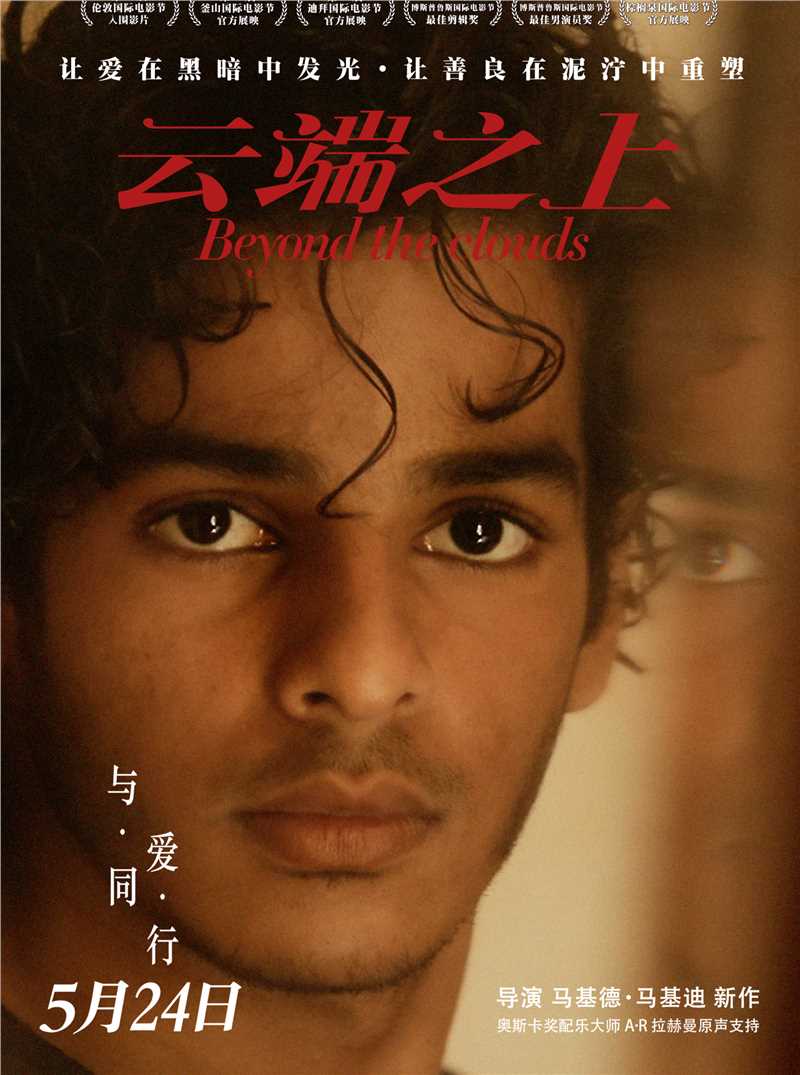 云之上2018埃米尔