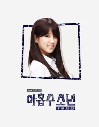 九数少年韩秀儿