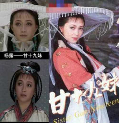 甘十九妹甘十九妹