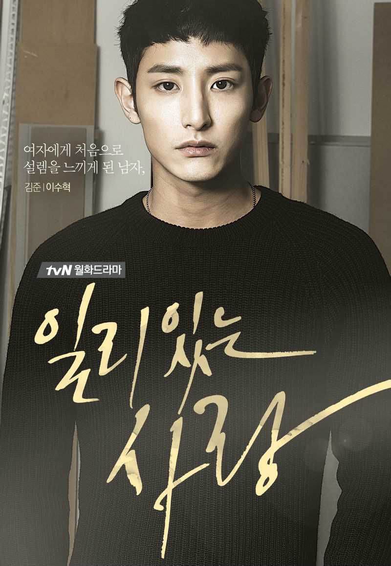 有道理的爱情金俊