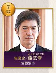 东方快车谋杀案藤堂修