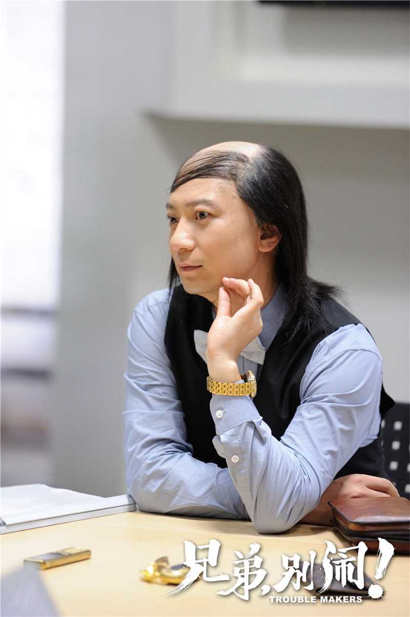 兄弟，别闹！主任