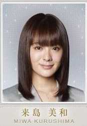 王牌酒保来岛美和