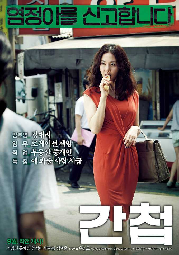 间谍姜代理的扮演者是廉晶雅