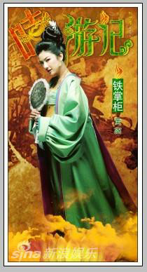 嘻游记铁掌柜的扮演者是黄奕