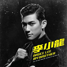 李小龙我的兄弟李小龙（李振藩）的扮演者是李治廷