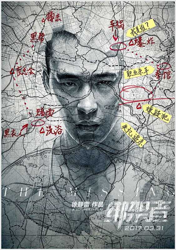 绑架者杨念的扮演者是黄立行