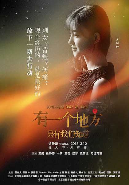 有一个地方只有我们知道金天