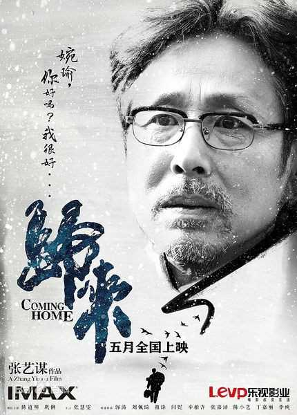 归来陆焉识的扮演者是陈道明