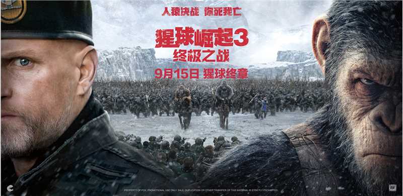 《猩球崛起3：终极之战》中文版宣传海报