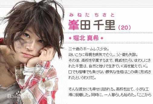 我家的男子峰田千里