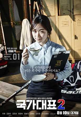 国家代表2赵美兰