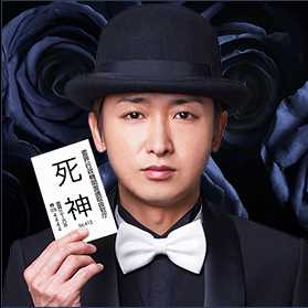 死神君死神No.413的扮演者是大野智