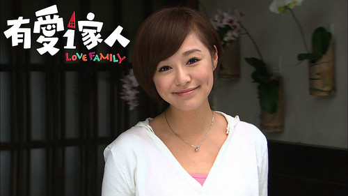 有爱一家人许有情