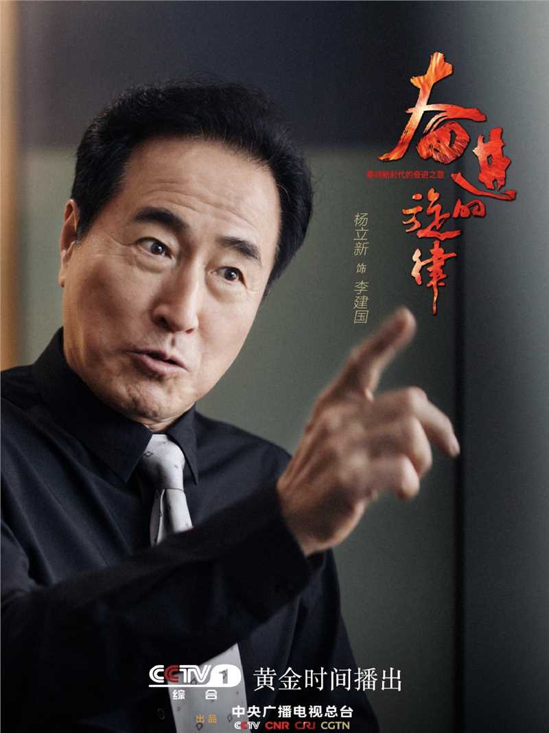 奋进的旋律李建国