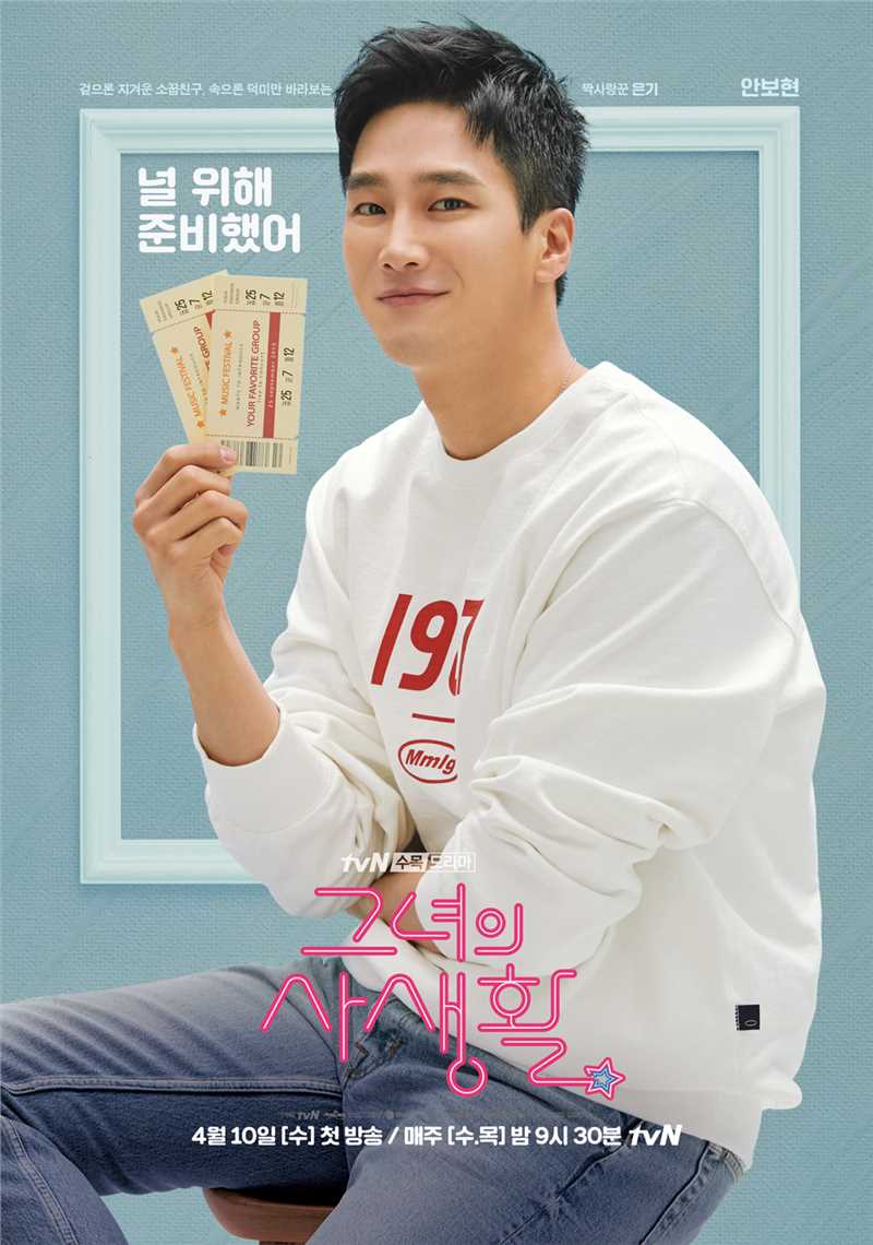 她的私生活南恩奇