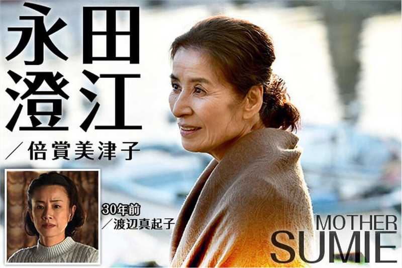 流星旅行车永田澄江