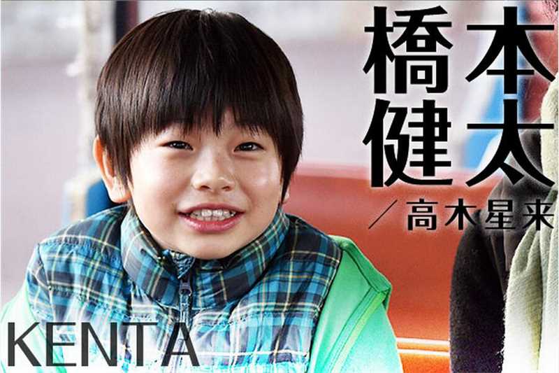 流星旅行车桥本健太