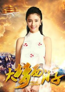 大梦西游白骨精