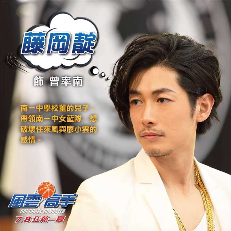 风云高手曾率南