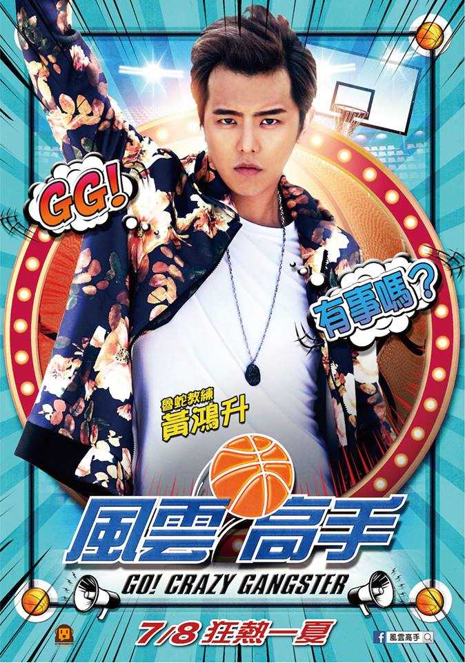 风云高手任来风