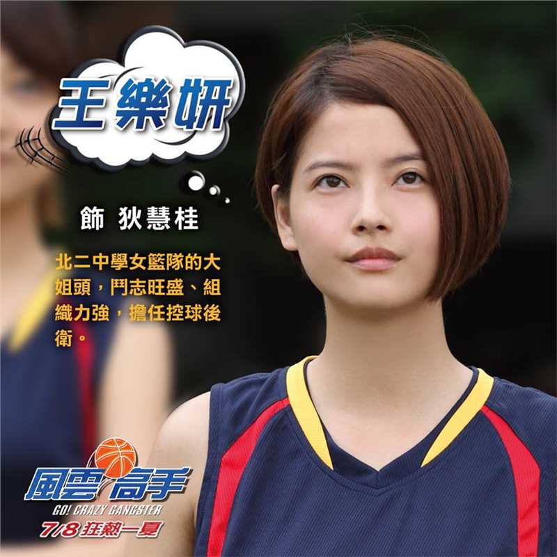 风云高手狄慧桂