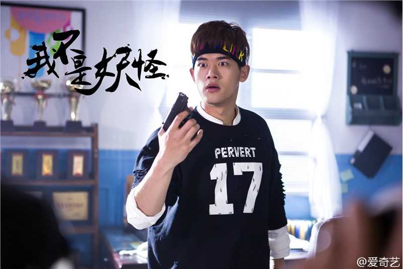 我不是妖怪陈可破