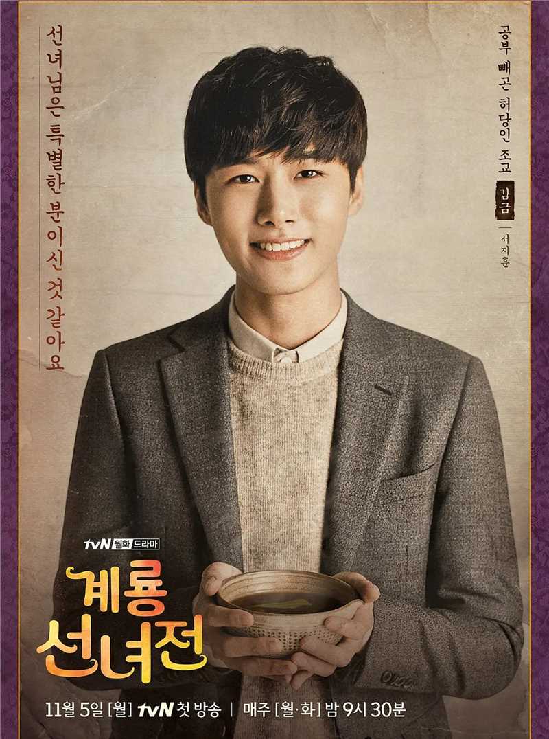 鸡龙仙女传金锦