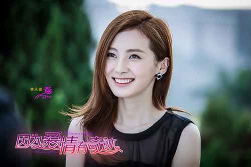 因为爱情有奇迹林天雅