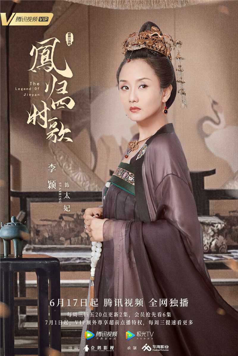 凤归四时歌李妃