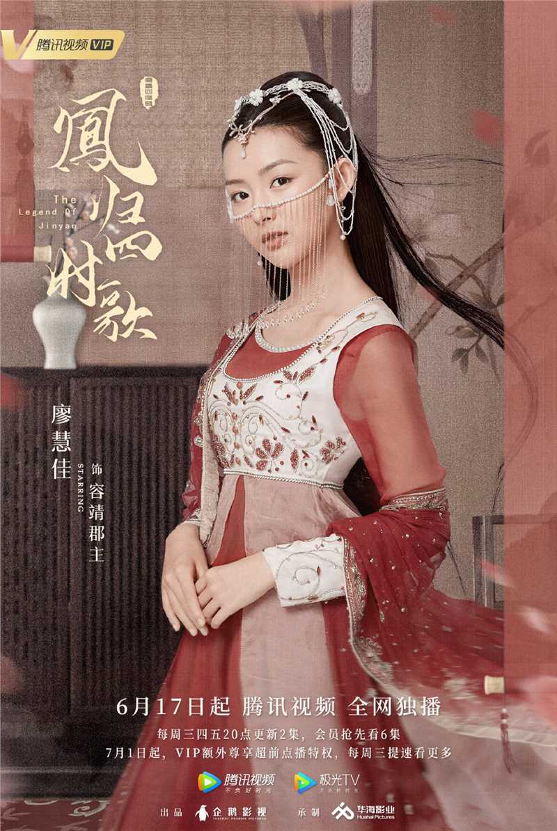 凤归四时歌容靖郡主