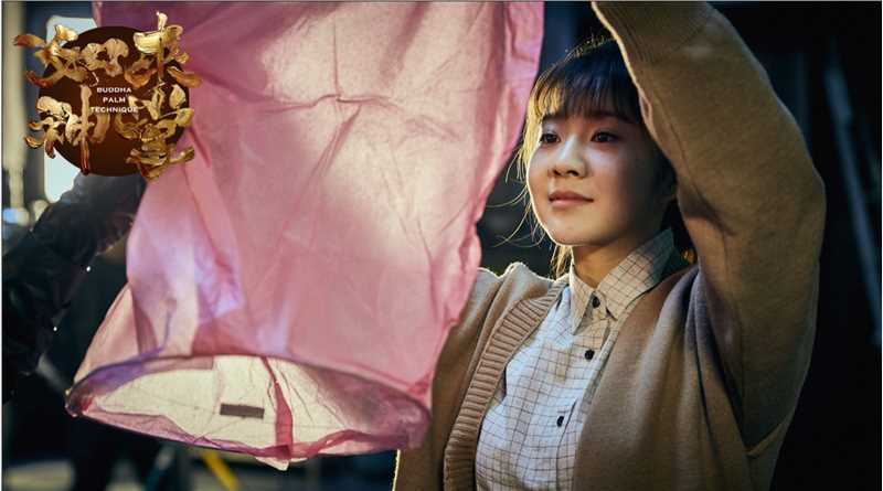 如来神掌龙依然