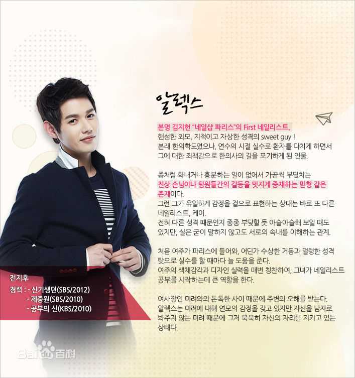 美甲店paris亚历克斯