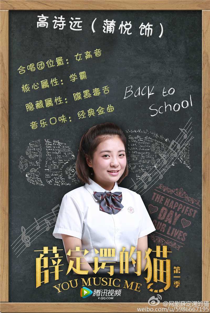 薛定谔的猫高诗远