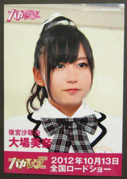 私立马鹿兰高校後宫沙耶