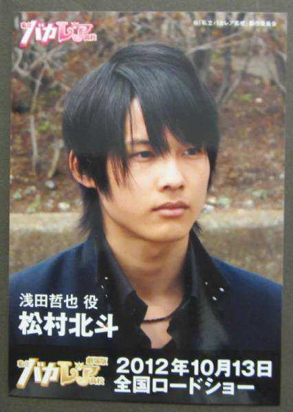 私立马鹿兰高校浅田哲也