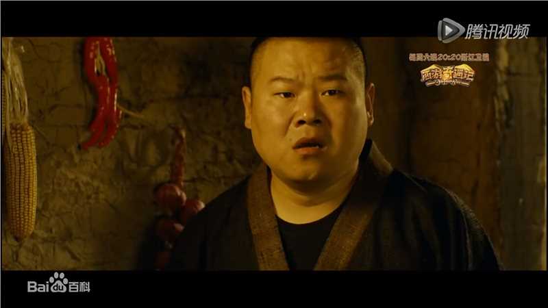 西游奇遇外传猪八戒