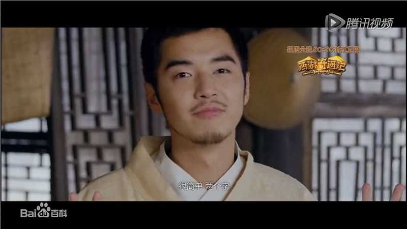 西游奇遇外传唐僧