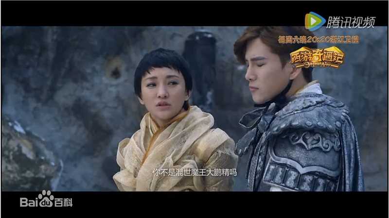 西游奇遇外传孙悟空