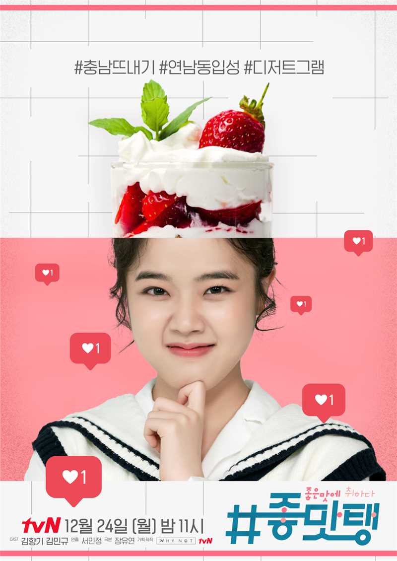 美味：沉醉于美味郑忠南