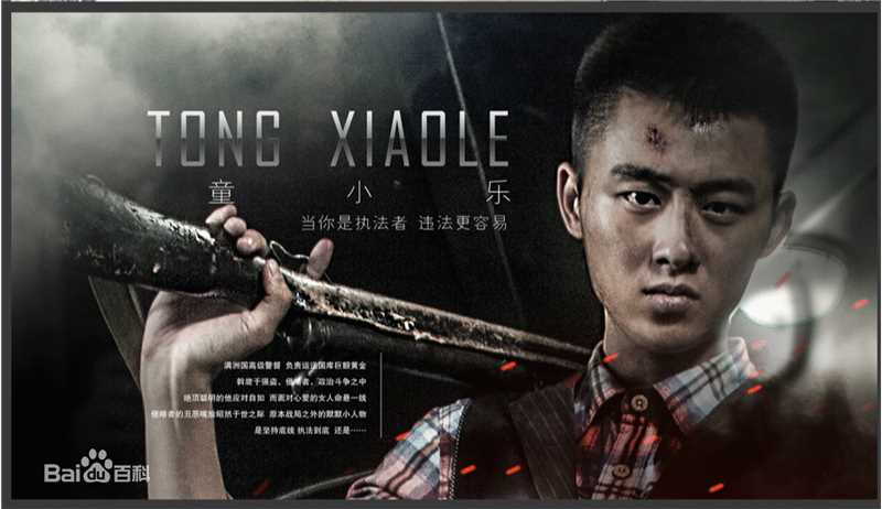 猛兽列车童小乐