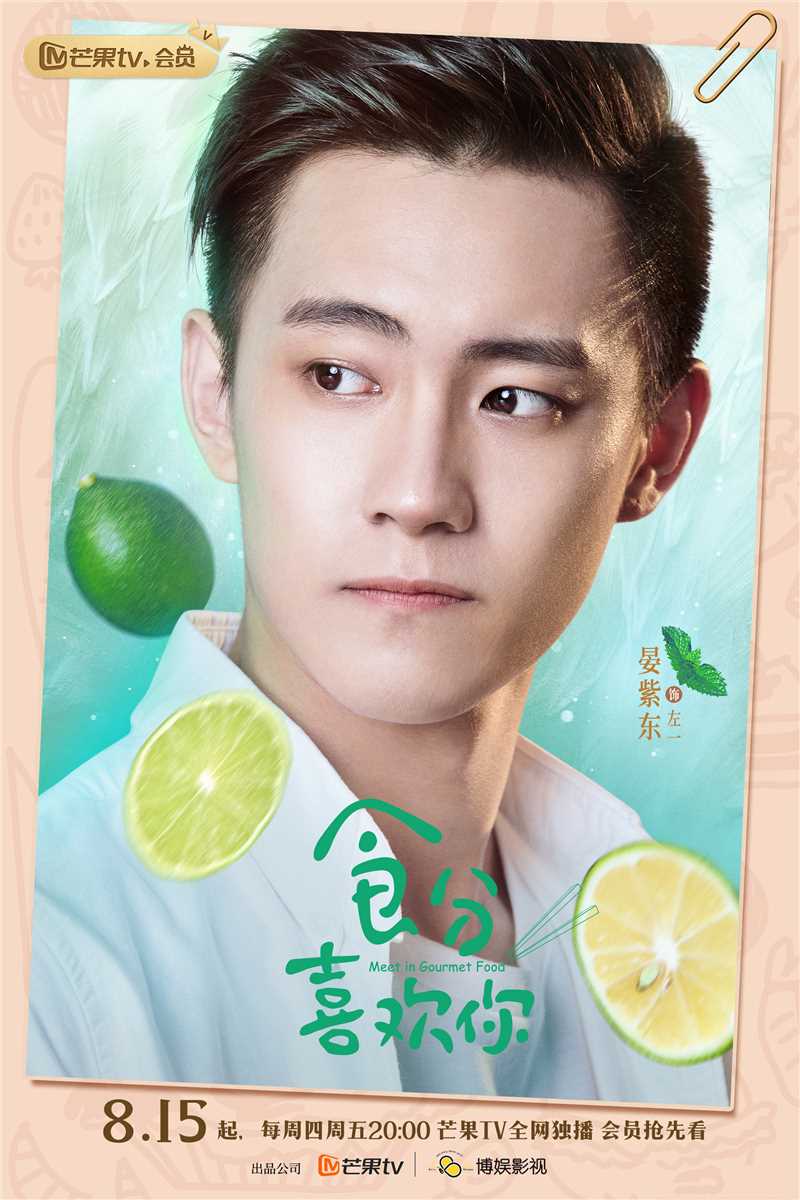 食分喜欢你左一