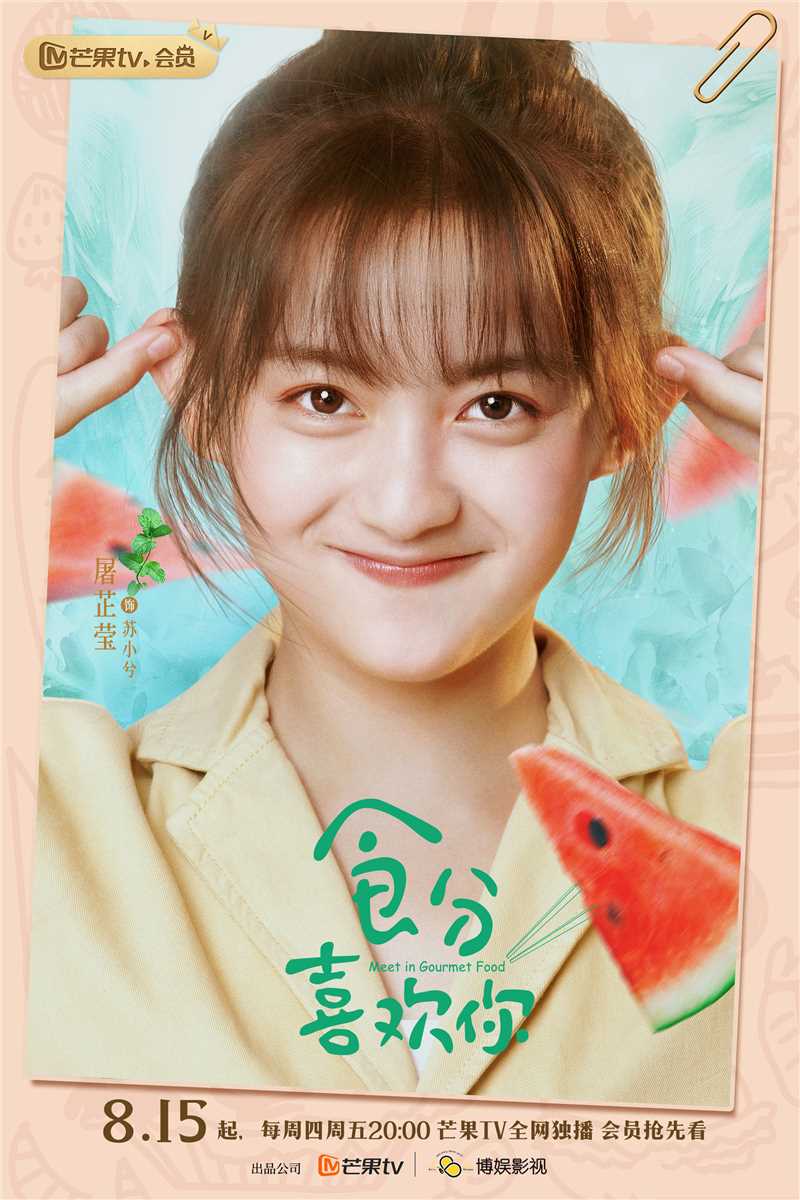 食分喜欢你苏小兮