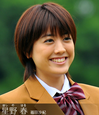 is上帝的恶作剧星野春的扮演者是福田沙纪