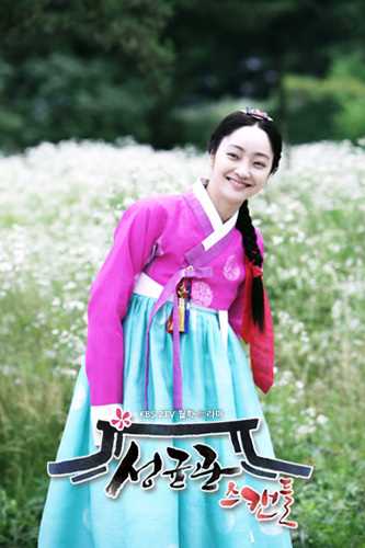 成均馆绯闻夏孝恩