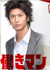 工作狂人田中邦男